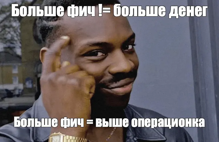 Мем про Feature Factory